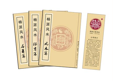 泉州市杨公风水弟子班公司成立十五周年庆典学费大优惠开学通知